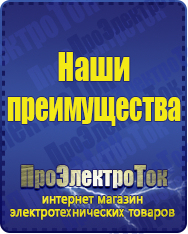 Магазин сварочных аппаратов, сварочных инверторов, мотопомп, двигателей для мотоблоков ПроЭлектроТок Однофазные ЛАТРы в Иванове