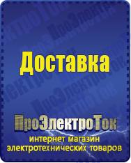 Магазин сварочных аппаратов, сварочных инверторов, мотопомп, двигателей для мотоблоков ПроЭлектроТок Стабилизаторы напряжения для котлов в Иванове