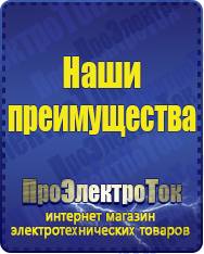 Магазин сварочных аппаратов, сварочных инверторов, мотопомп, двигателей для мотоблоков ПроЭлектроТок Стабилизаторы напряжения для котлов в Иванове