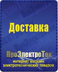 Магазин сварочных аппаратов, сварочных инверторов, мотопомп, двигателей для мотоблоков ПроЭлектроТок Энергия Hybrid в Иванове