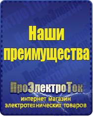 Магазин сварочных аппаратов, сварочных инверторов, мотопомп, двигателей для мотоблоков ПроЭлектроТок Энергия Hybrid в Иванове