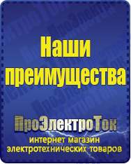 Магазин сварочных аппаратов, сварочных инверторов, мотопомп, двигателей для мотоблоков ПроЭлектроТок Автотрансформаторы (ЛАТРы) в Иванове