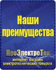 Магазин сварочных аппаратов, сварочных инверторов, мотопомп, двигателей для мотоблоков ПроЭлектроТок Цифровые ЛАТРы в Иванове