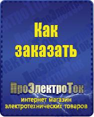 Магазин сварочных аппаратов, сварочных инверторов, мотопомп, двигателей для мотоблоков ПроЭлектроТок Аккумуляторы в Иванове