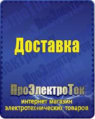 Магазин сварочных аппаратов, сварочных инверторов, мотопомп, двигателей для мотоблоков ПроЭлектроТок Трехфазные ЛАТРы в Иванове