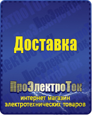 Магазин сварочных аппаратов, сварочных инверторов, мотопомп, двигателей для мотоблоков ПроЭлектроТок Энергия Classic в Иванове