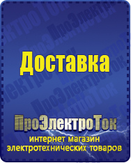 Магазин сварочных аппаратов, сварочных инверторов, мотопомп, двигателей для мотоблоков ПроЭлектроТок Энергия Ultra в Иванове